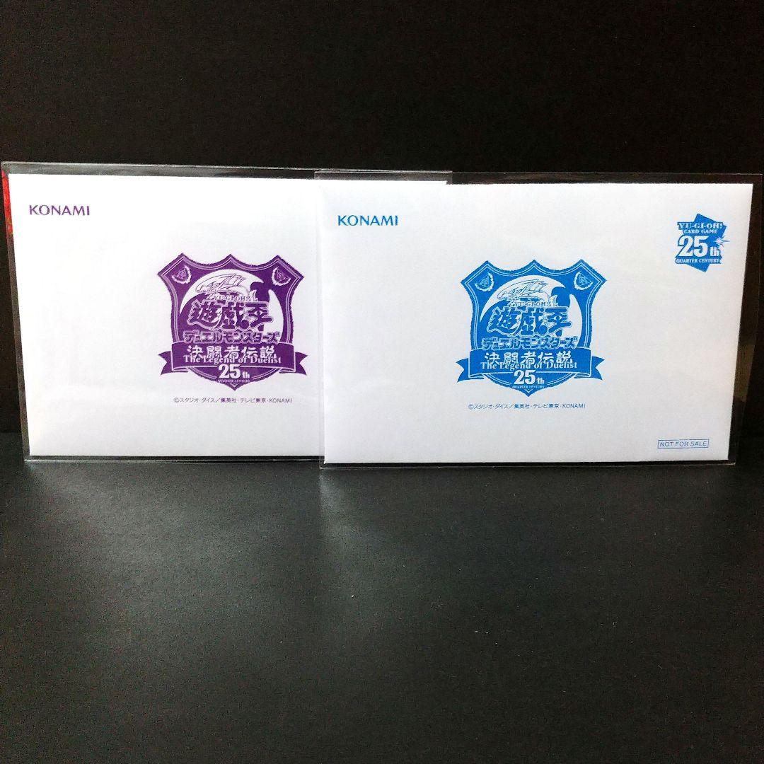 遊戯王 決闘者伝説　東京ドーム 2枚セット