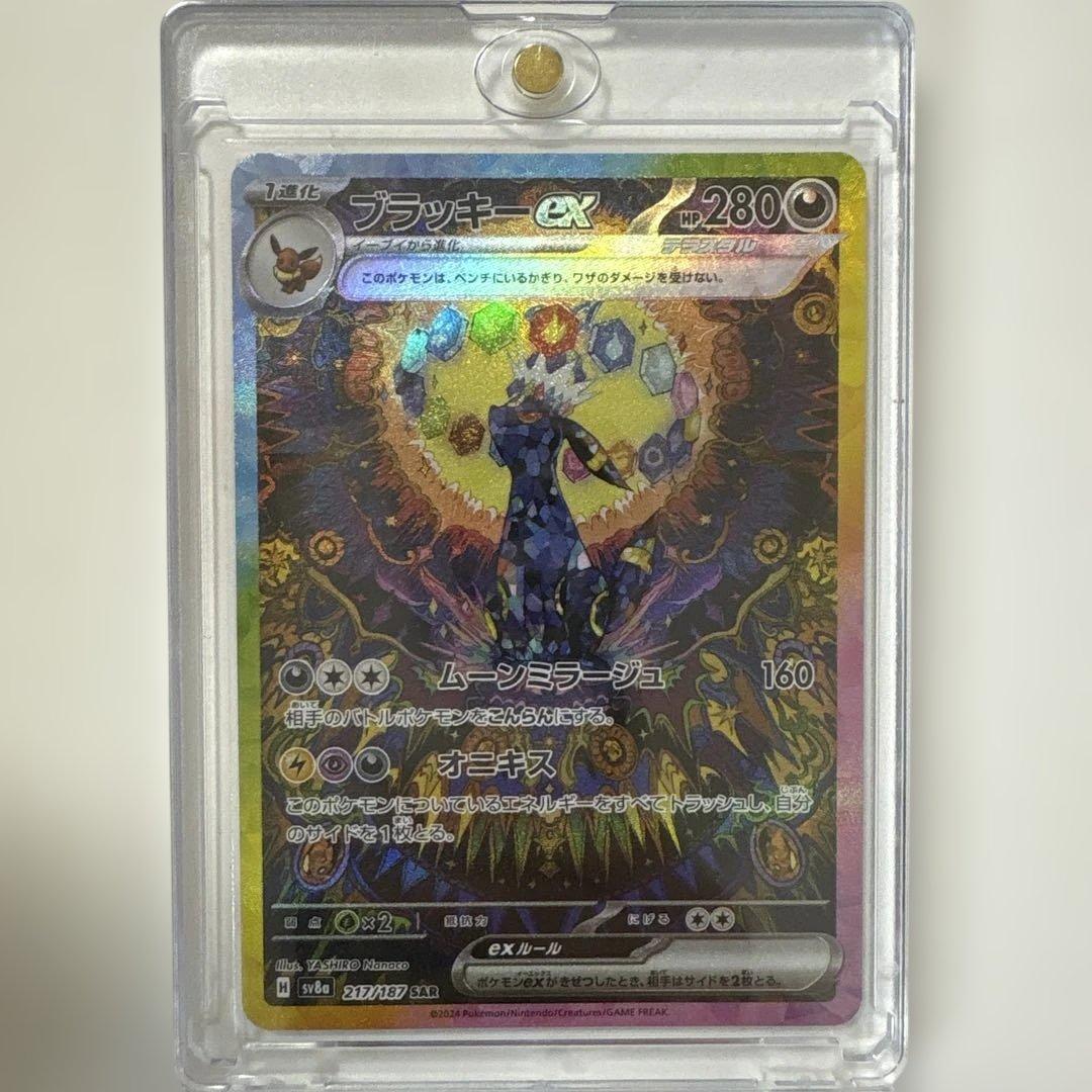 Wまとめ買い！！ブラッキーex SAR テラスタルフェス