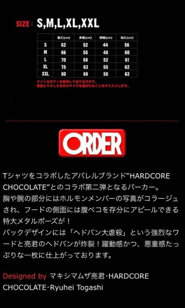 マキシマム ザ ホルモン ハードコアチョコレート ヘドバン大虐殺 パーカー L