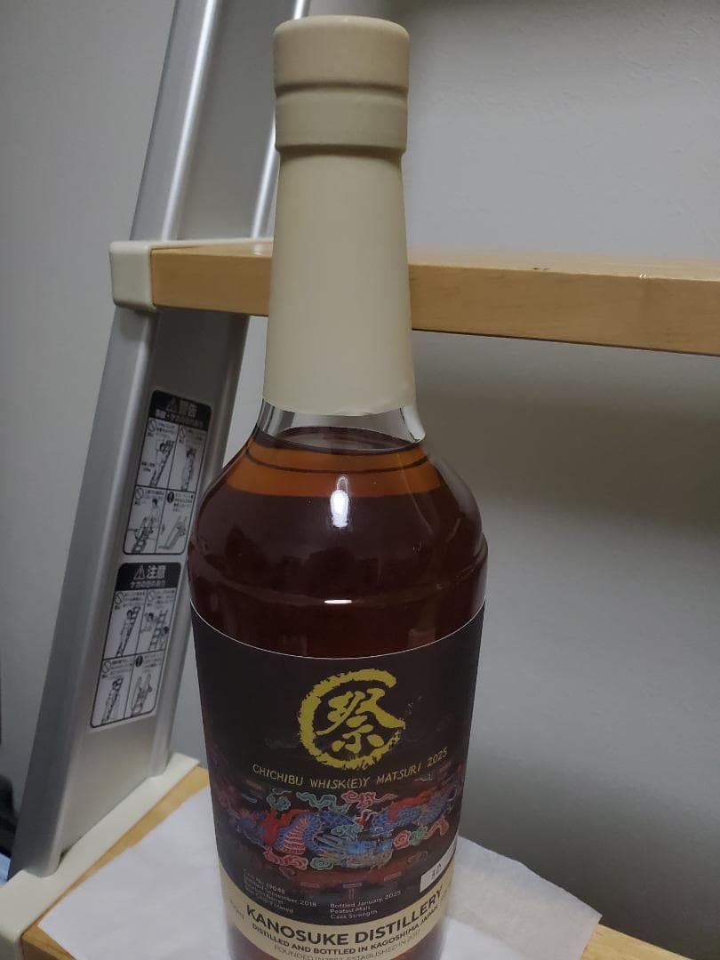 秩父ウィスキー祭2025限定　KANOSUKE 嘉之助