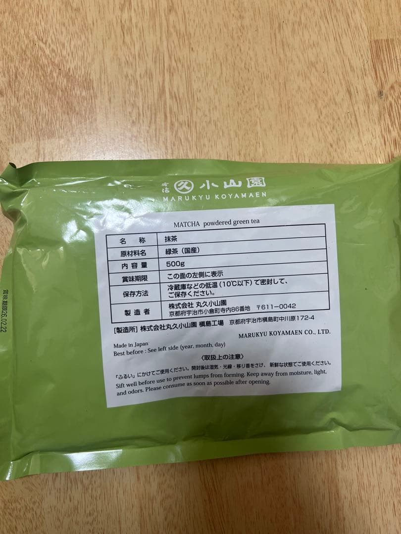 宇治 丸久小山園 抹茶 五十鈴 500g袋