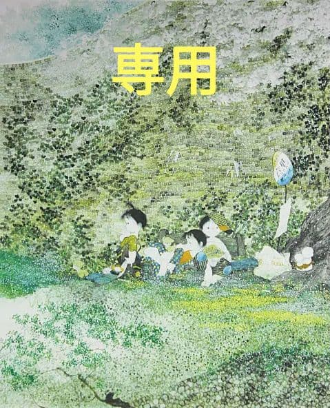 中島潔 【春ふたたび】大版 リトグラフ