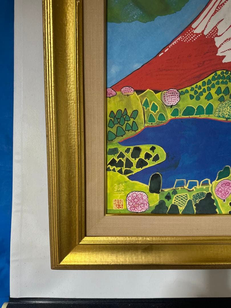 最終価格♦️片岡球子 【めでたき富士】　絵画　日本風景画　縁起豪華額縁インテリア