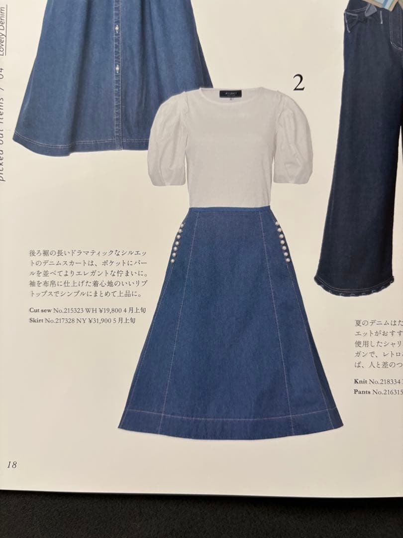 エムズグレイシー デニムフレアスカート パールボタン付き サイズ38