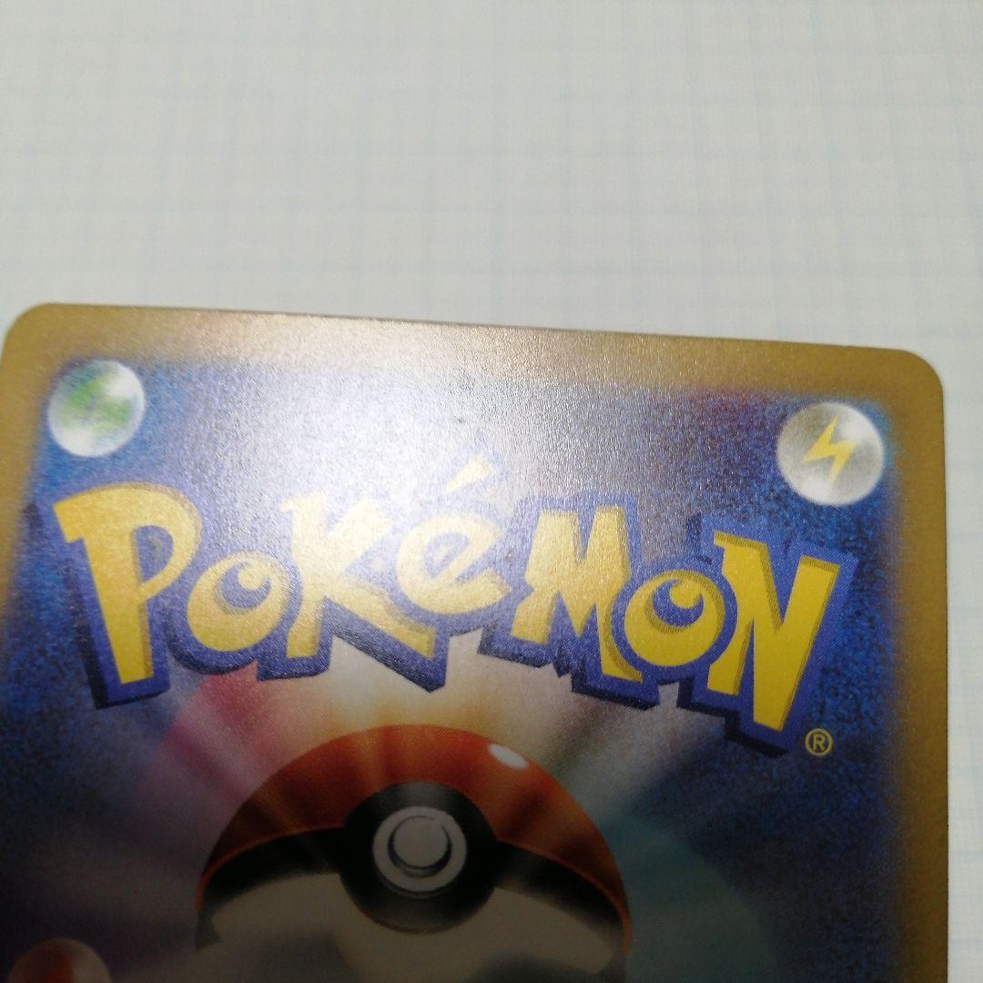 ポケモンカード　パラダイスリゾート　2024 プロモ　ピカチュウ