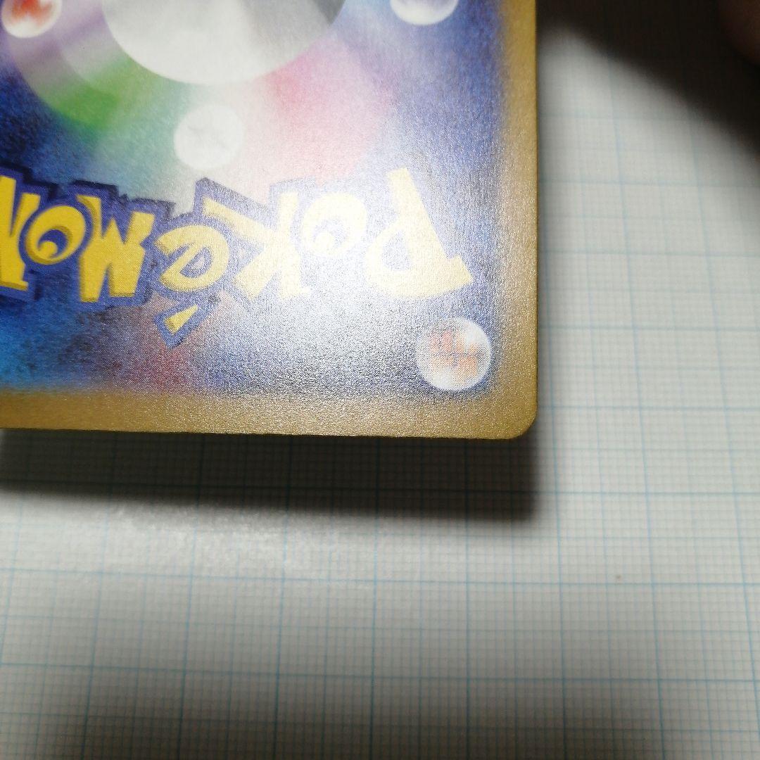 ポケモンカード　パラダイスリゾート　2024 プロモ　ピカチュウ