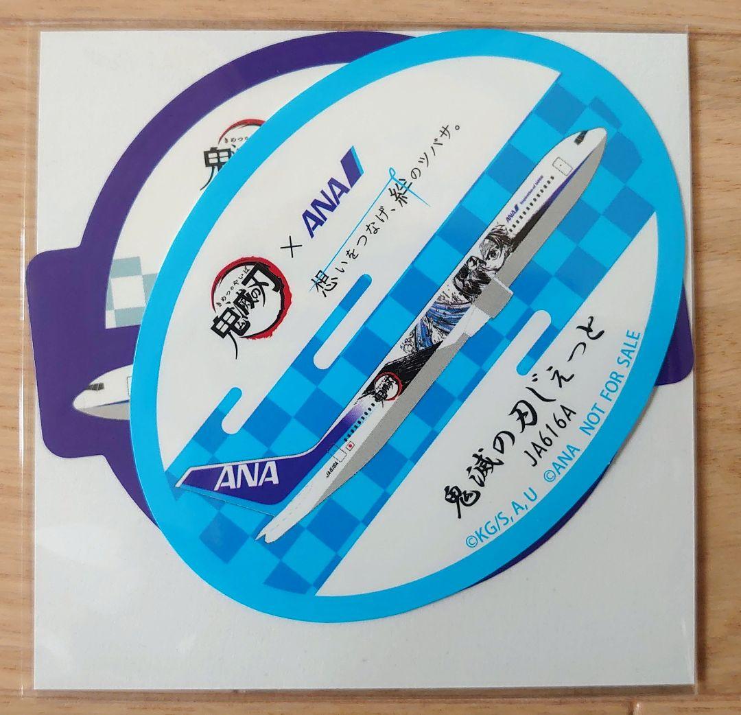 【新品未開封】鬼滅の刃✕ANA フェイスタオル、サーモマグ、シールセット