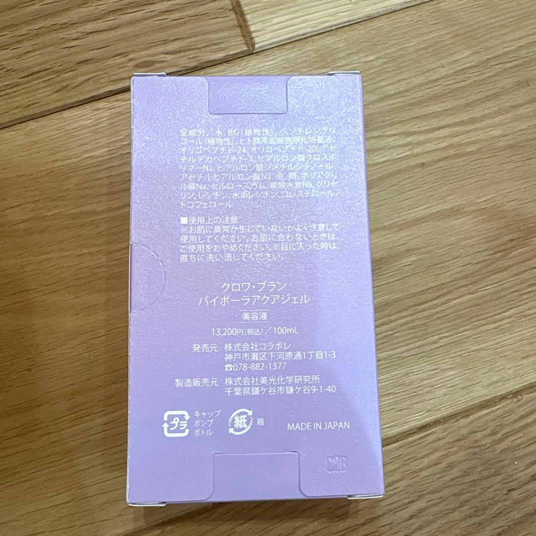 コラボレ　２個