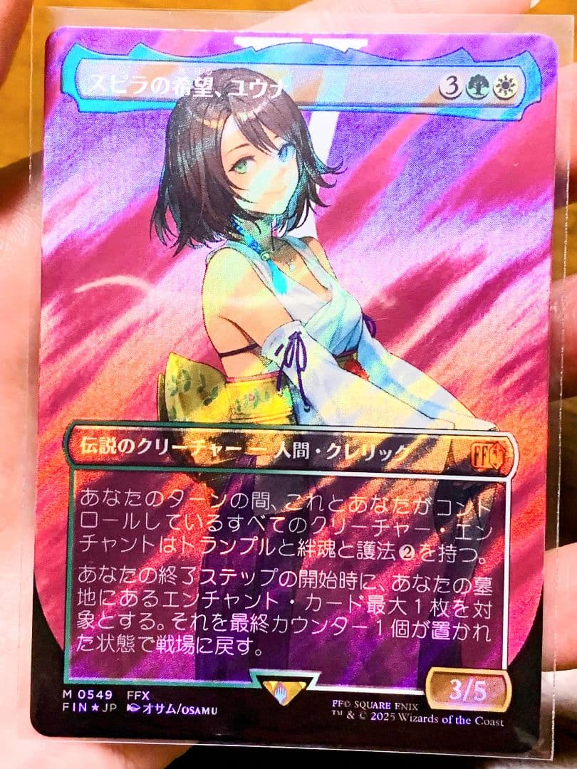 【サージFoil】スピラの希望、ユウナ