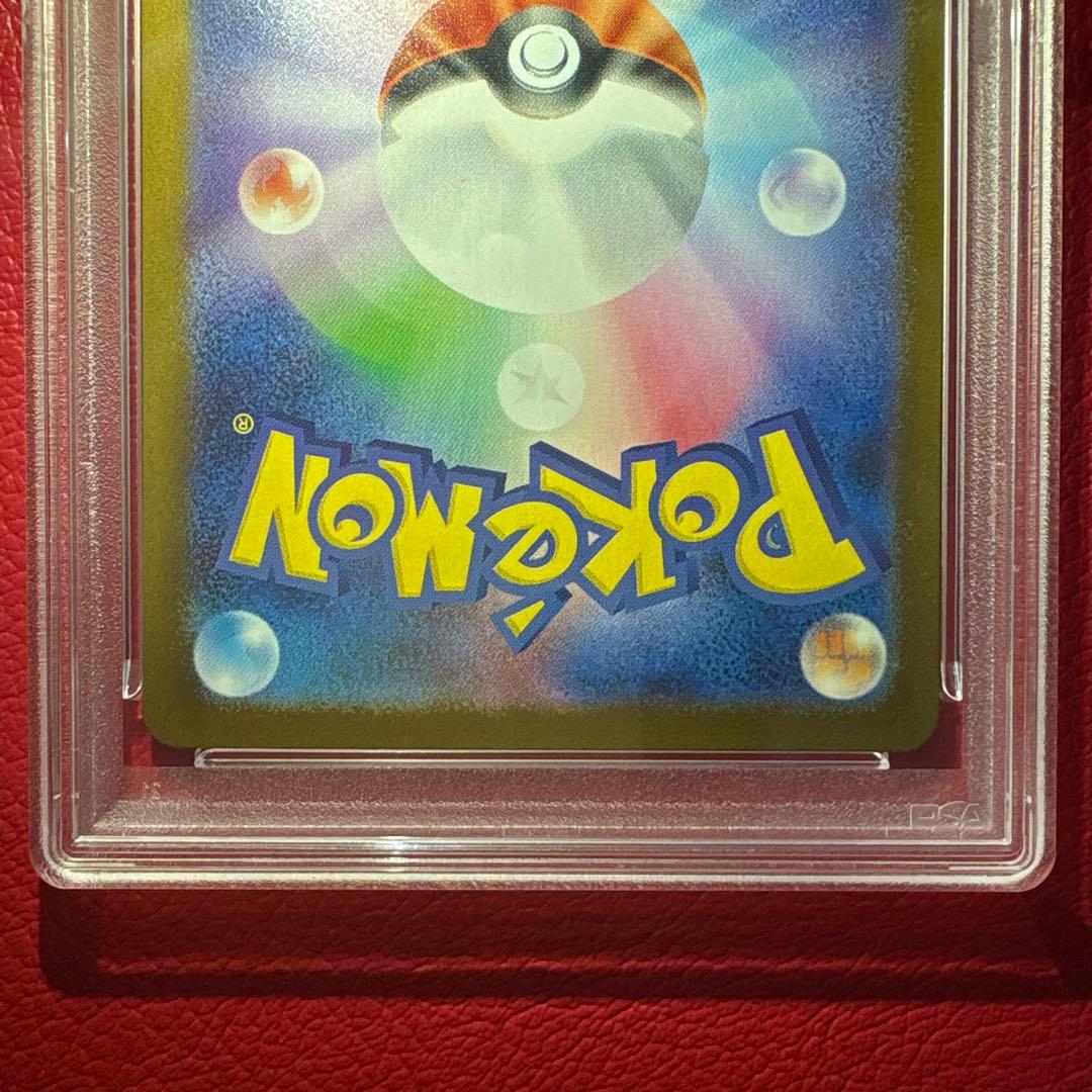 リーリエの決心　PSA10 SAR メガブレイブ収録カード