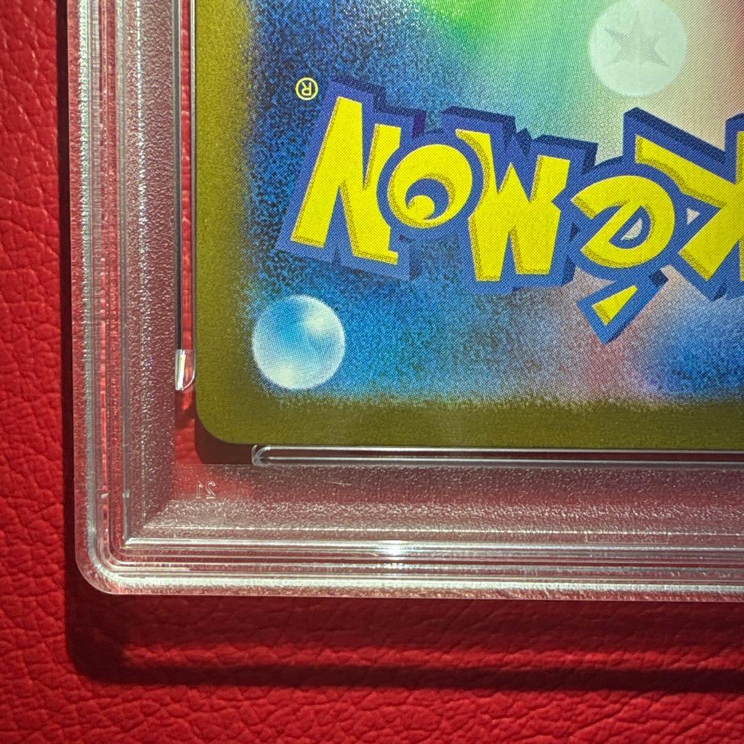 リーリエの決心　PSA10 SAR メガブレイブ収録カード