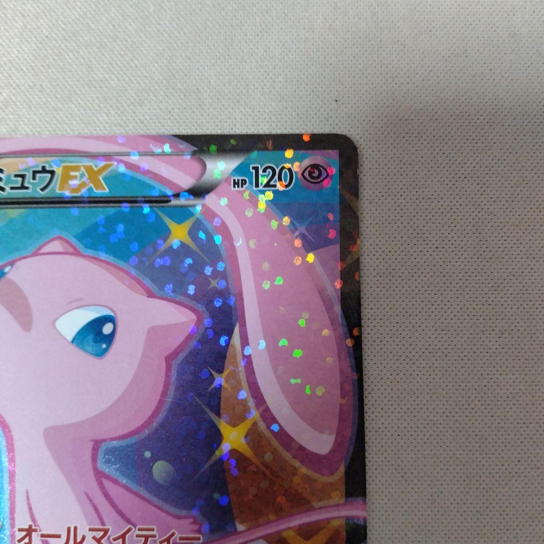 ミュウEX SR SC シャイニーコレクション 024/020