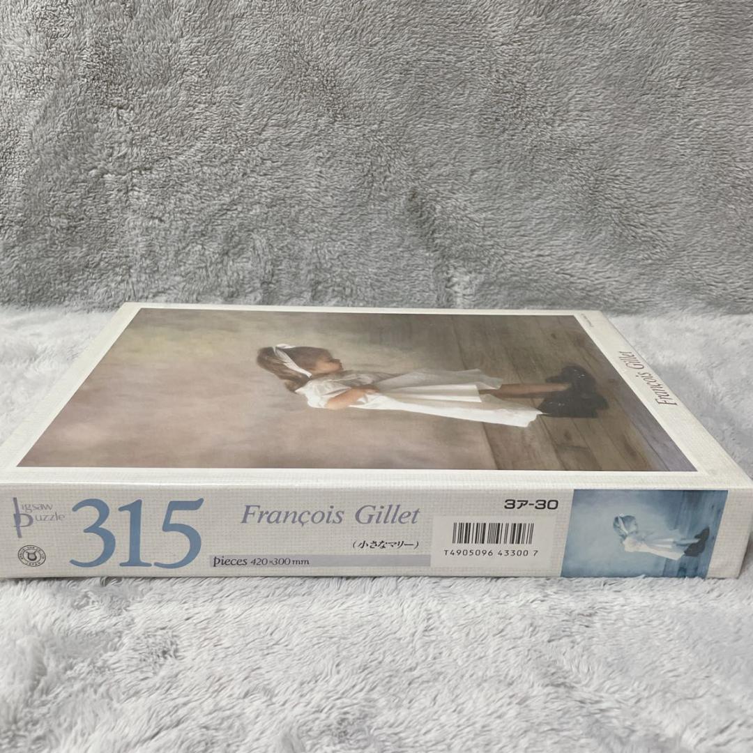 未開封 小さなマリー 315ピース ジグソーパズル