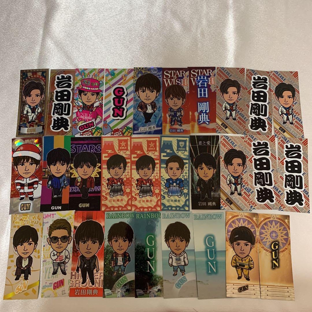 岩田剛典　千社札まとめ売り