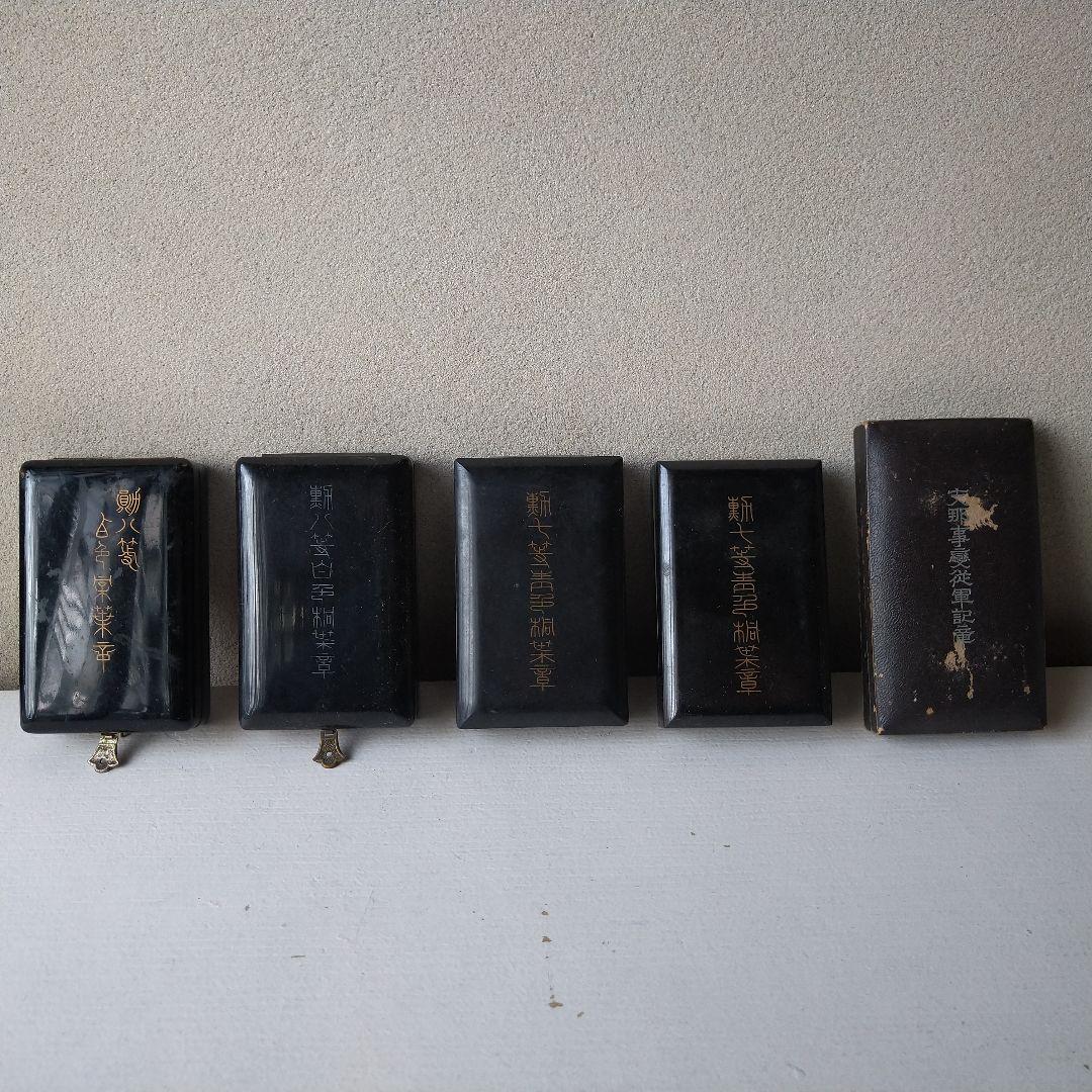 日本 勲章 ５点 箱付き