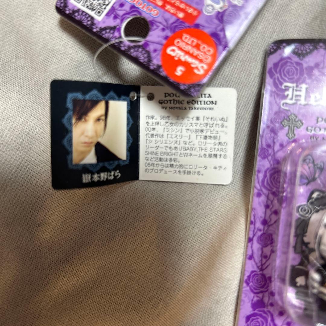 根付けキティ　ストラップ ５個セット　嶽本野ばら