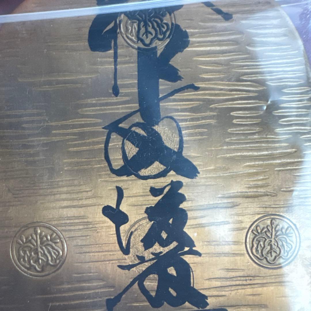 ハ*ウ様 古美術　享保大判金　レプリカ？　古銭