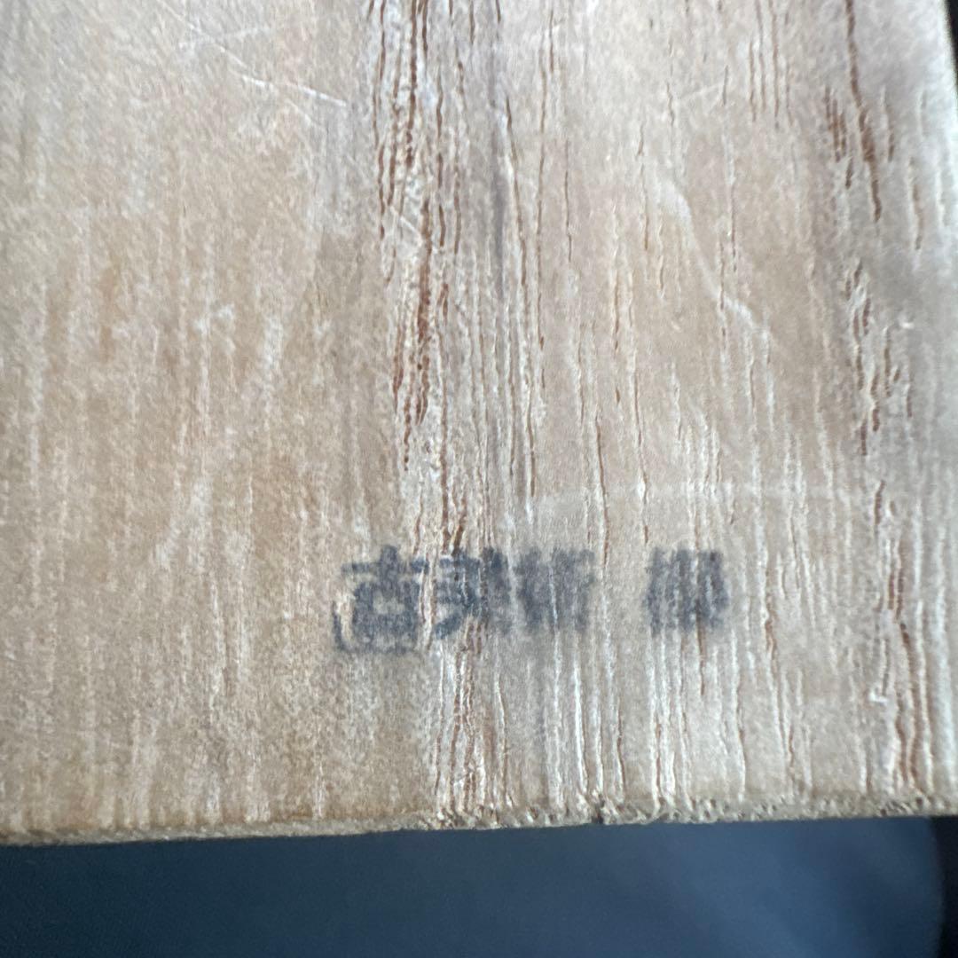 ハ*ウ様 古美術　享保大判金　レプリカ？　古銭