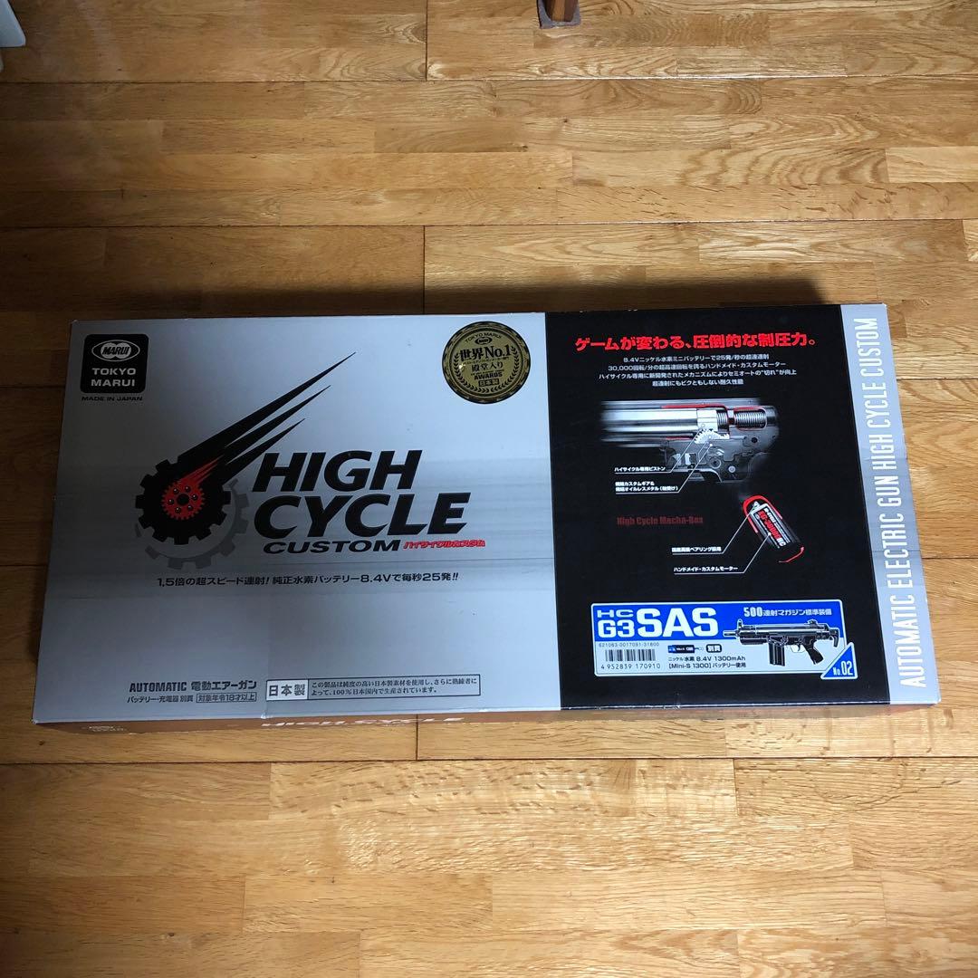 東京マルイ HIGH CYCLE CUSTOM 電動ガン