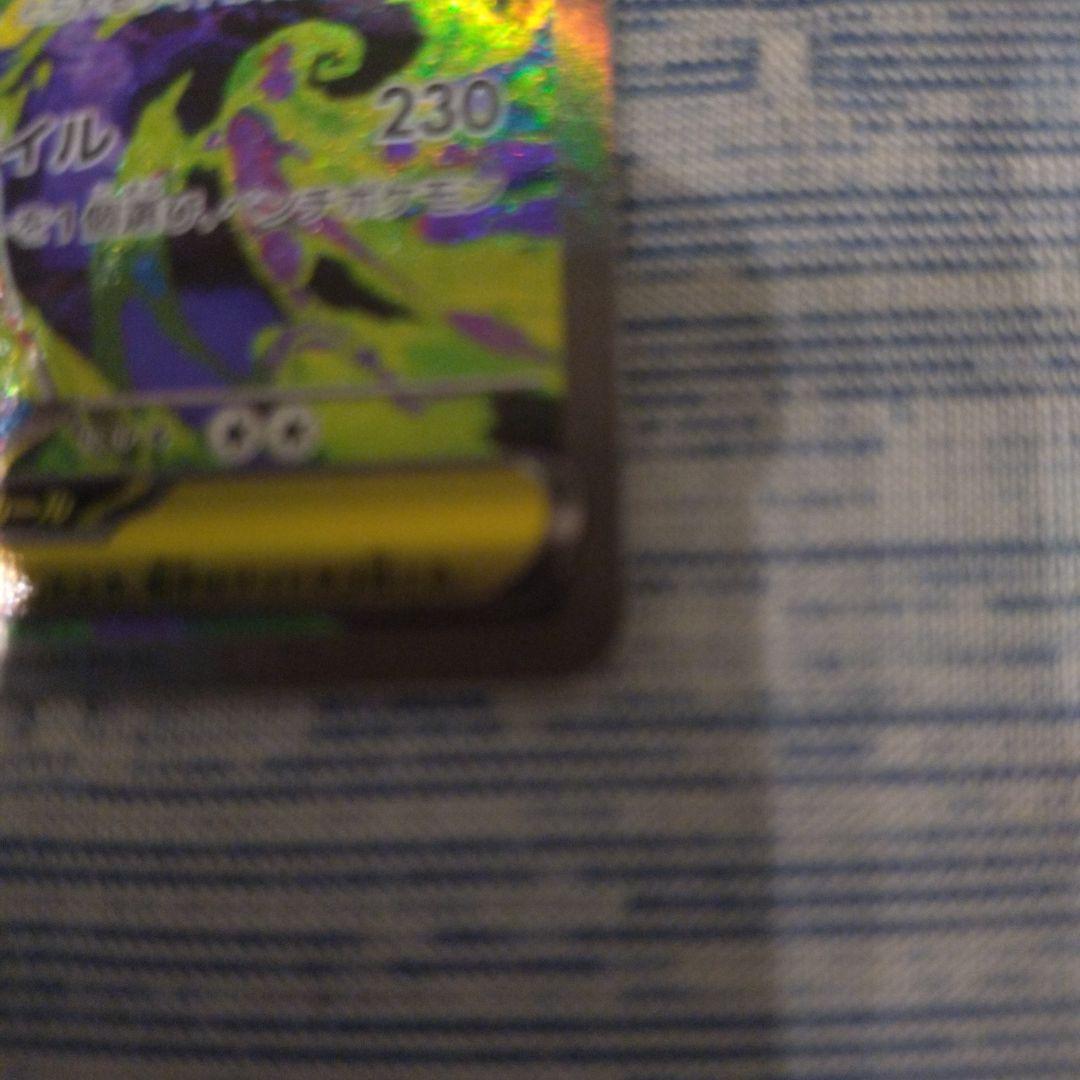 ポケモンカード　メガドリームex メガゲンガーsar