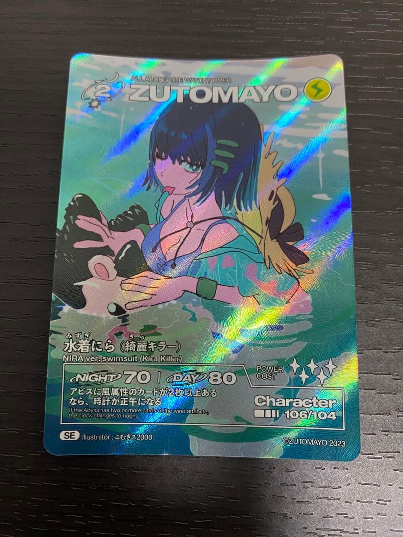ZUTOMAYO カードセット　SE水着にら