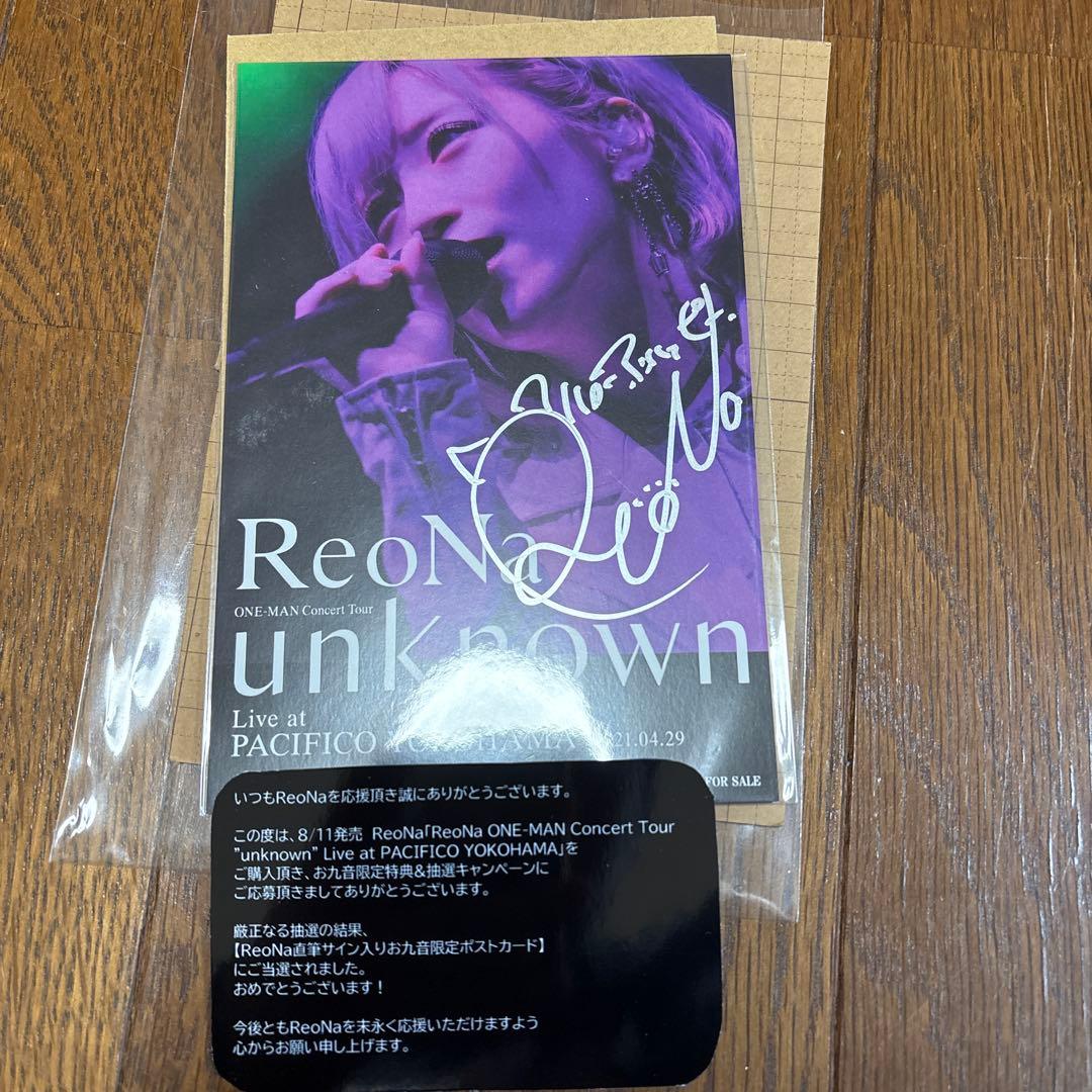ReoNa 直筆サイン入り ポストカード 当選品 DVD グッズ レオナ
