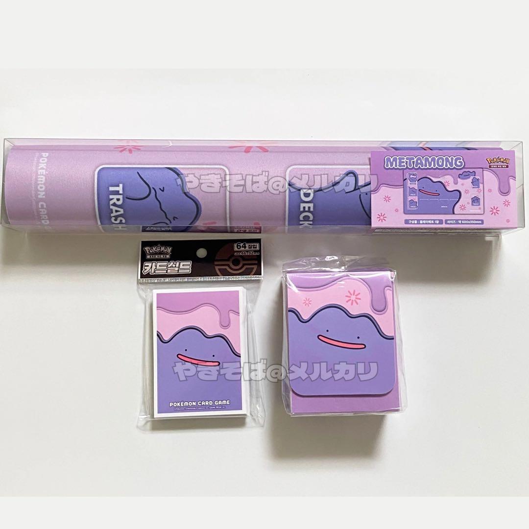 ポケモン プレイマット メタモンプロジェクト メタモン ポケモンタウン 正規品