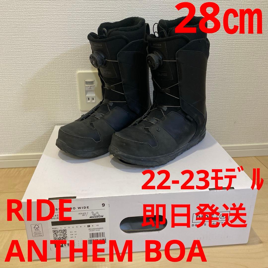 【即日発送】RIDE ANTHEM BOA　28.0cm 22-23モデル