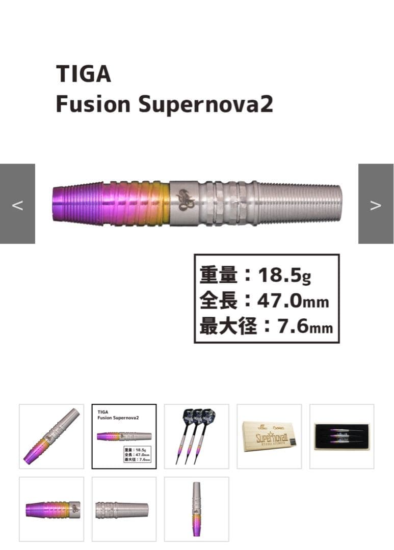 スーパーノヴァ2 畦元隆成