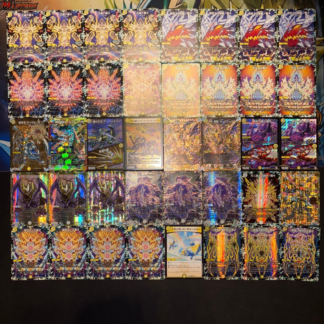 白零裁キZ デッキ