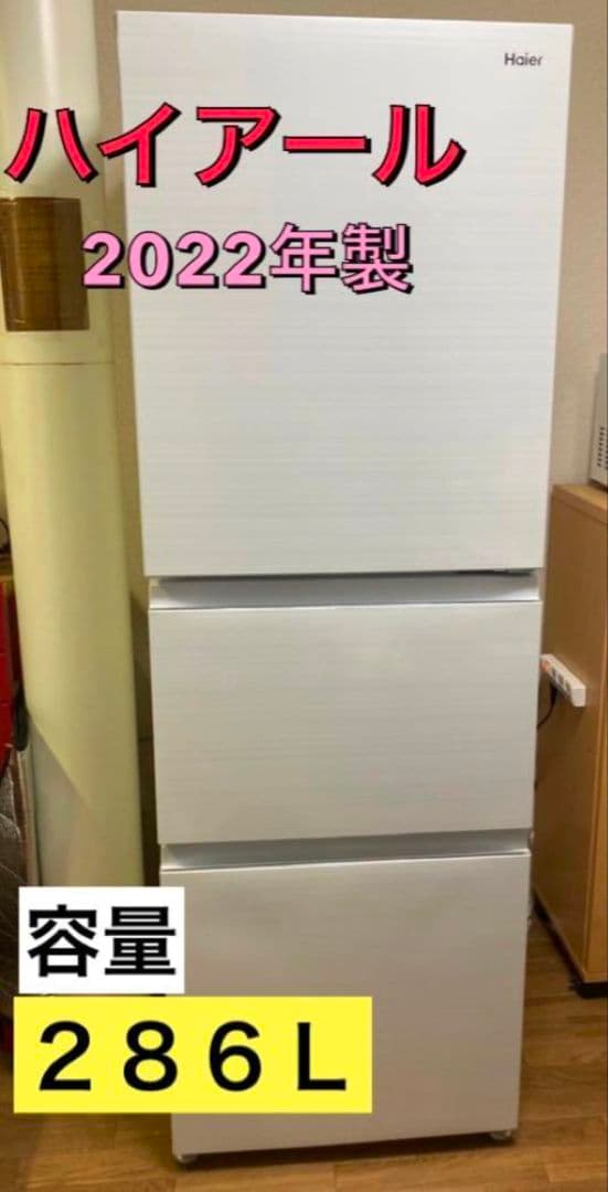 Haier JR-CV29A(W) WHITE リネンホワイト