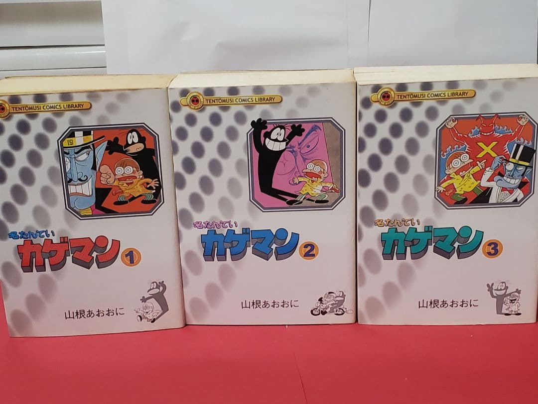 名たんていカゲマン　全3巻　山猫あおおに