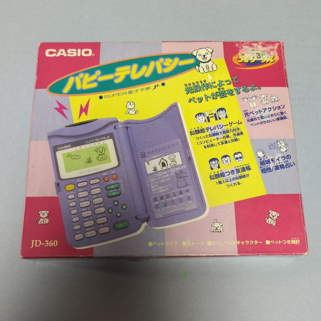 CASIO　パピーテレパシー