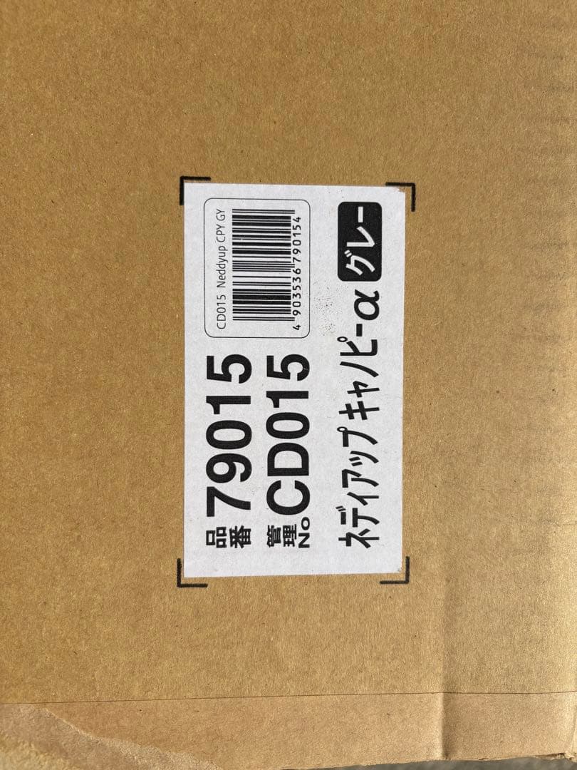 状態良　ネディアップキャノピーα グレー　ベルト固定式　チャイルドシート 新生児