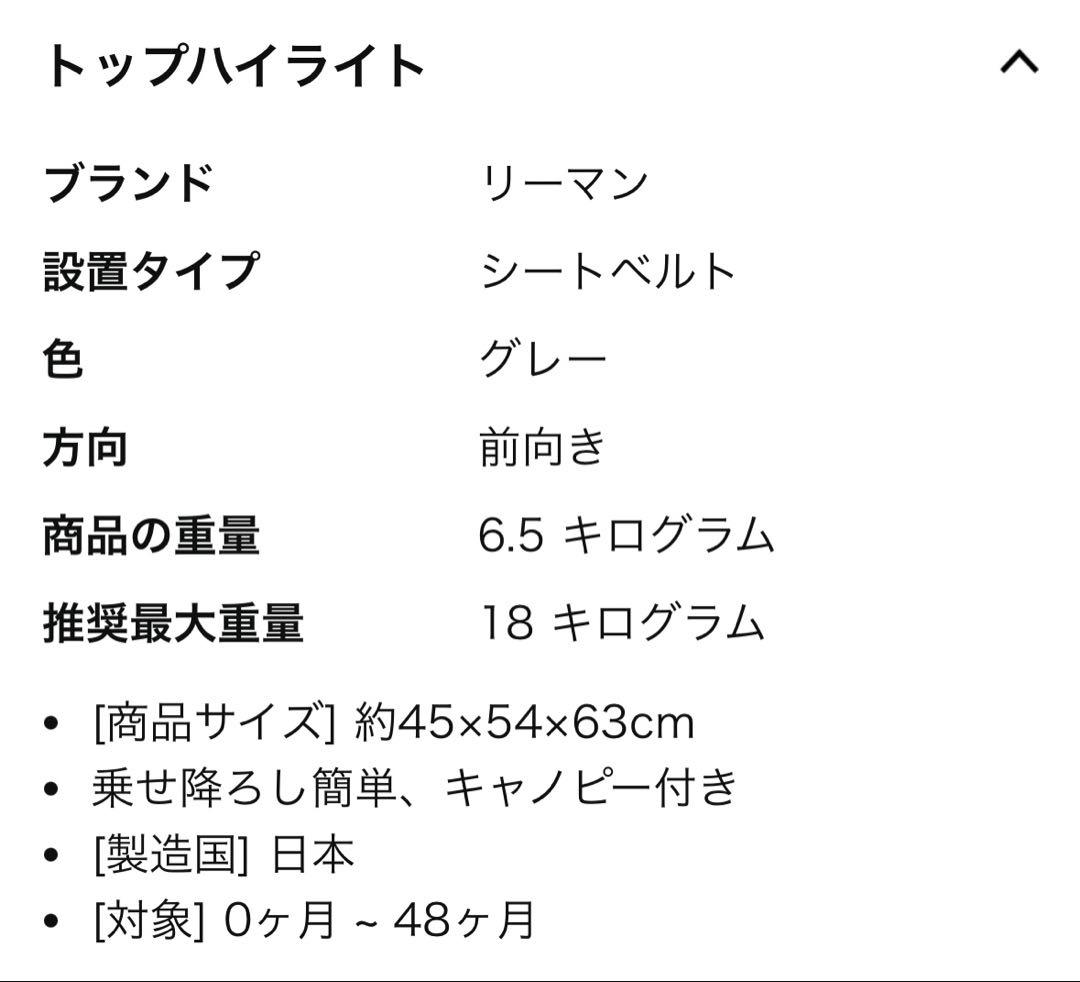 状態良　ネディアップキャノピーα グレー　ベルト固定式　チャイルドシート 新生児