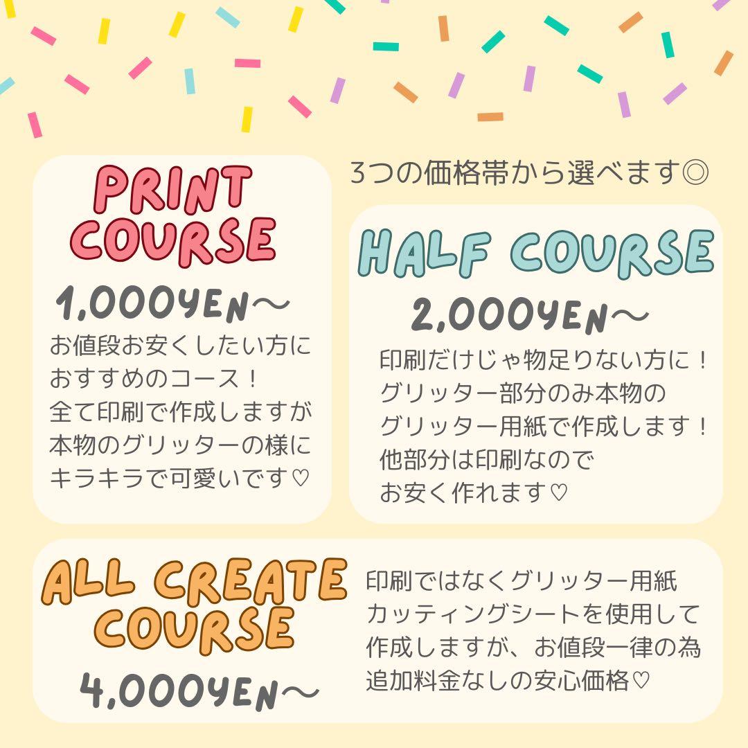 めろ　オーダー　うちわ文字　団扇屋さん　連結　文字パネル　ファンサ