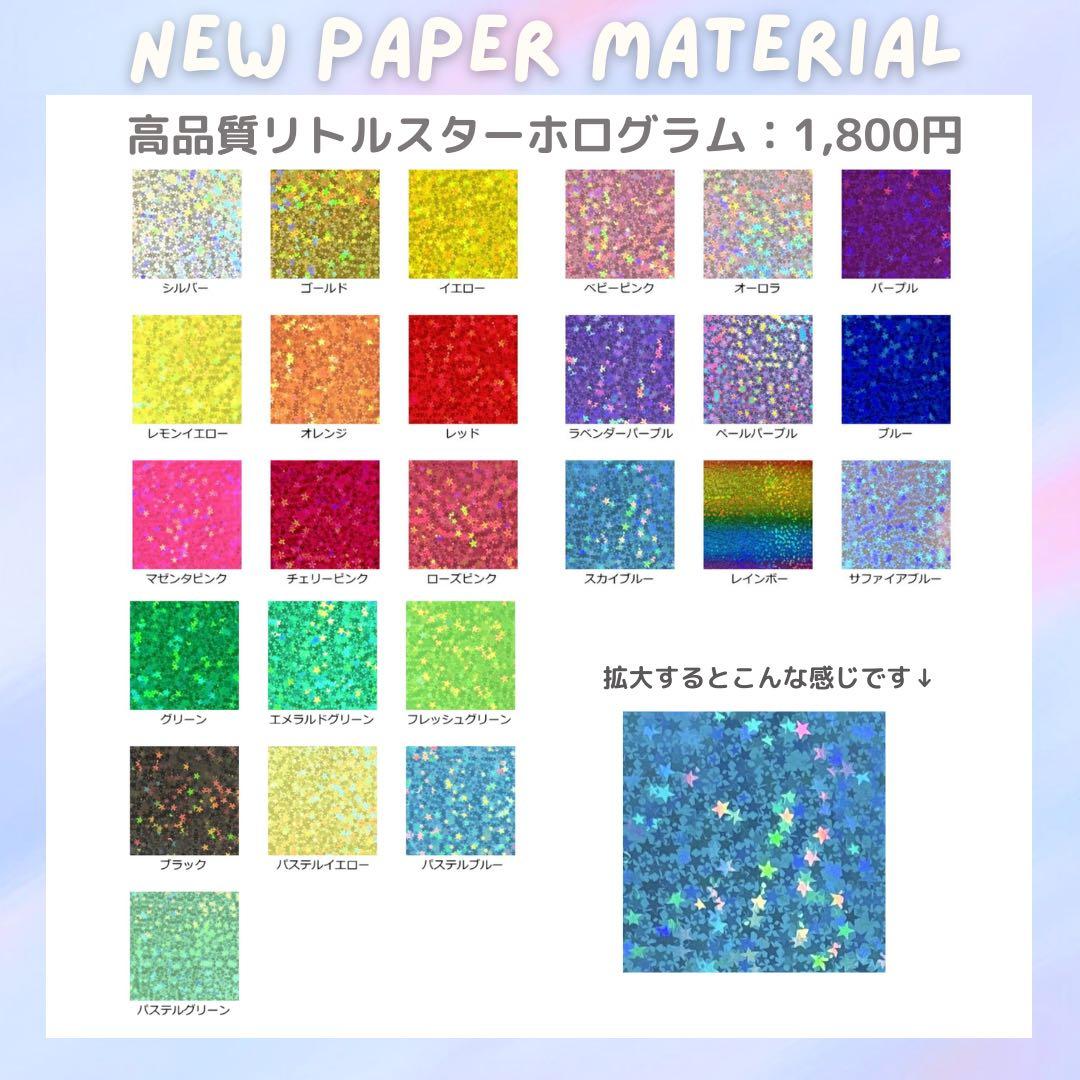 めろ　オーダー　うちわ文字　団扇屋さん　連結　文字パネル　ファンサ