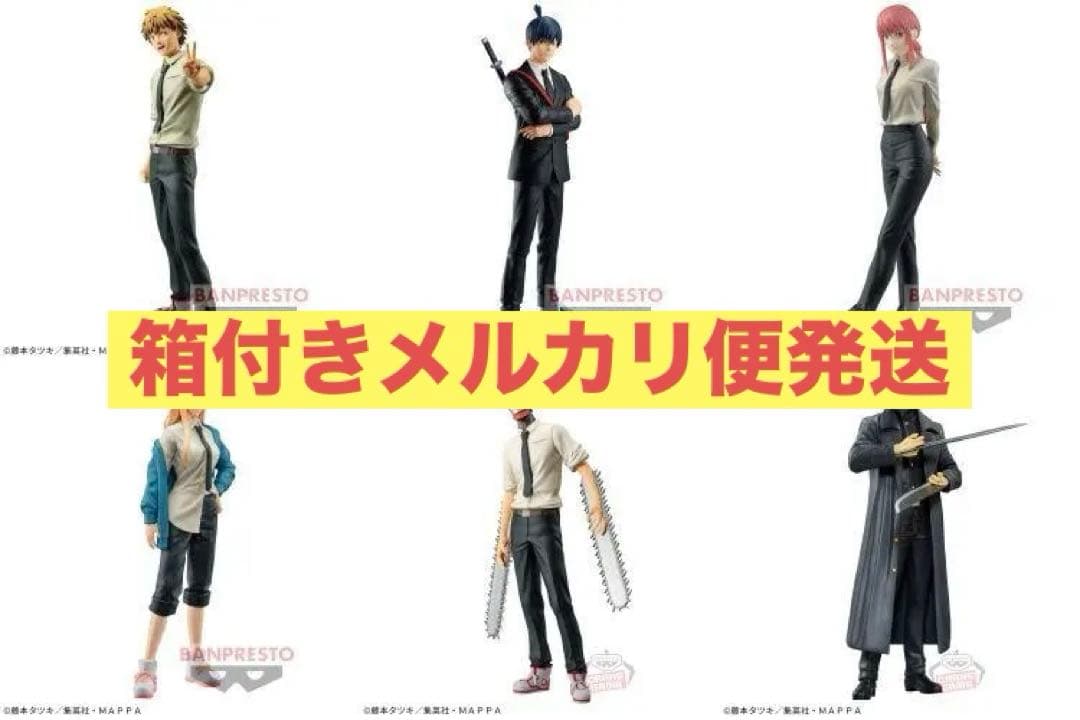 チェンソーマン CHAIN SPIRITS Vol.1～6フルセット