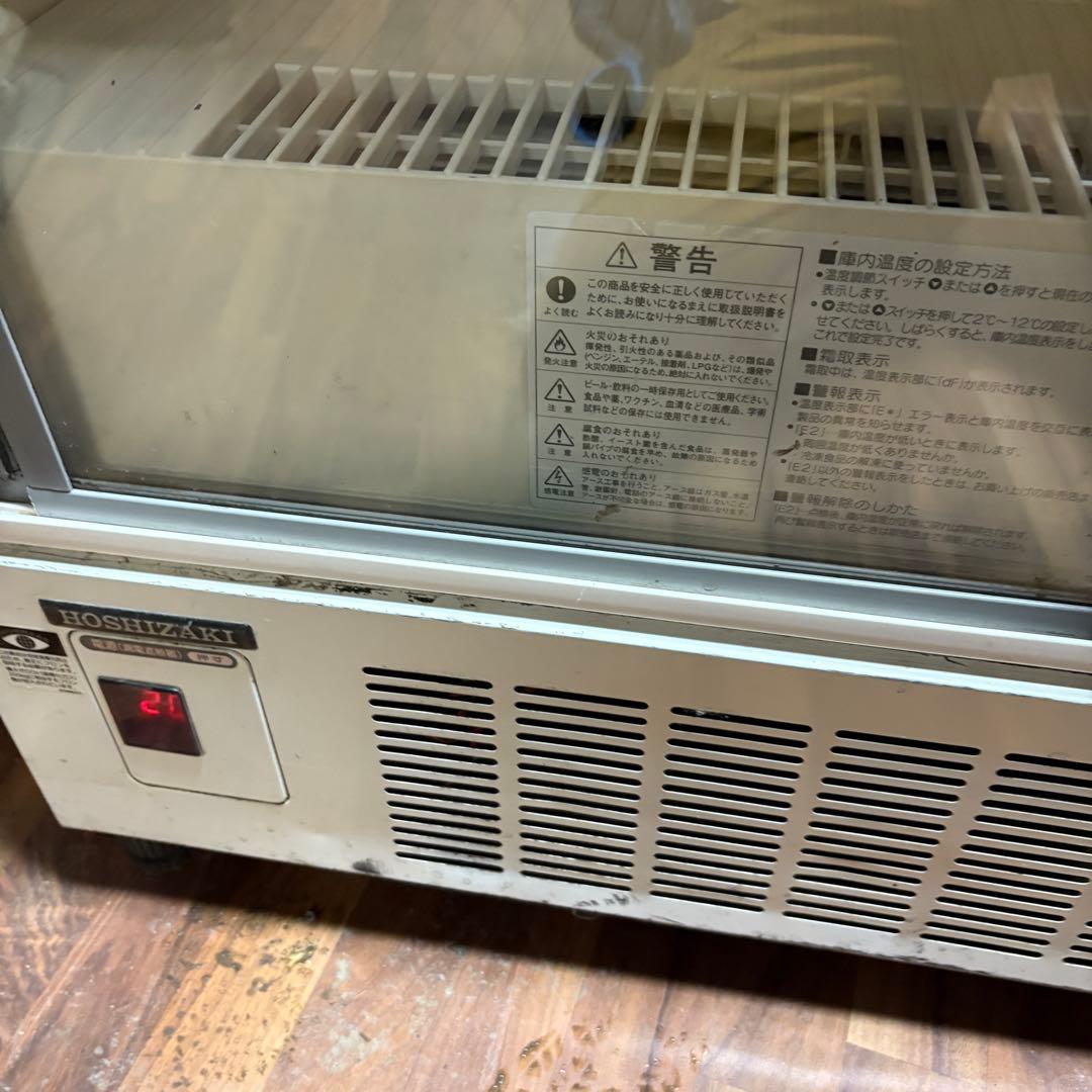 送料込み　ssb-85cl1 ホシザキ　冷蔵ショーケース