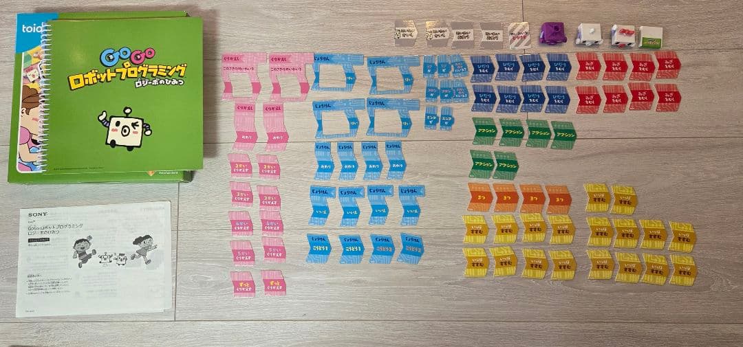 toio（トイオ） トイオコレクション GOGOプログラミング セット