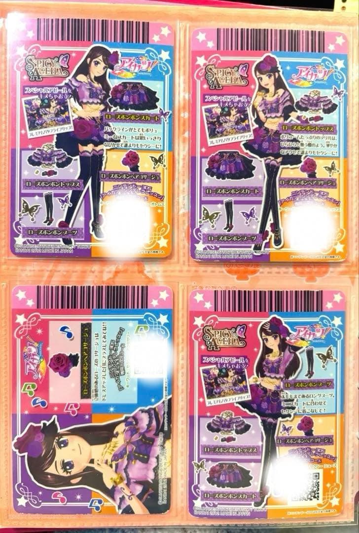 アイカツカード ローズボンボンコーデ 紫吹蘭 プレミアム