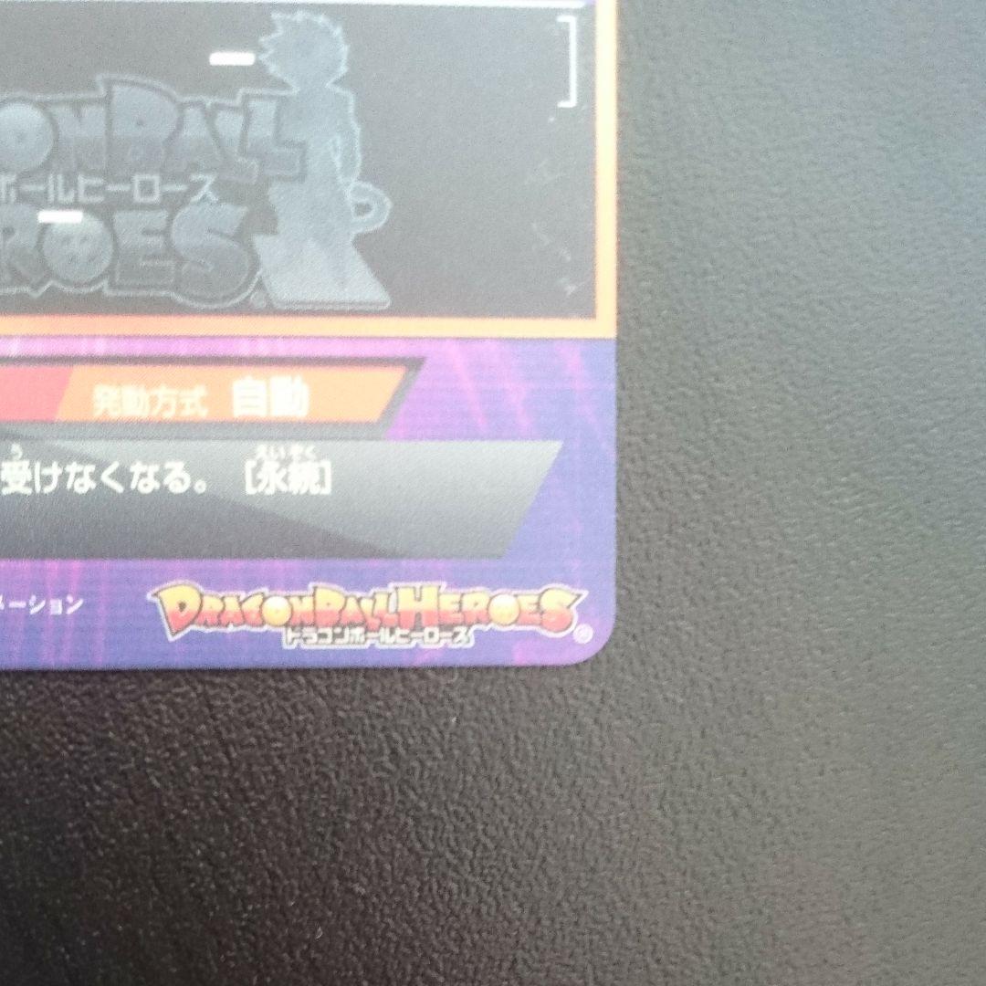 ドラゴンボールヒーローズ ベジット(H7-40)