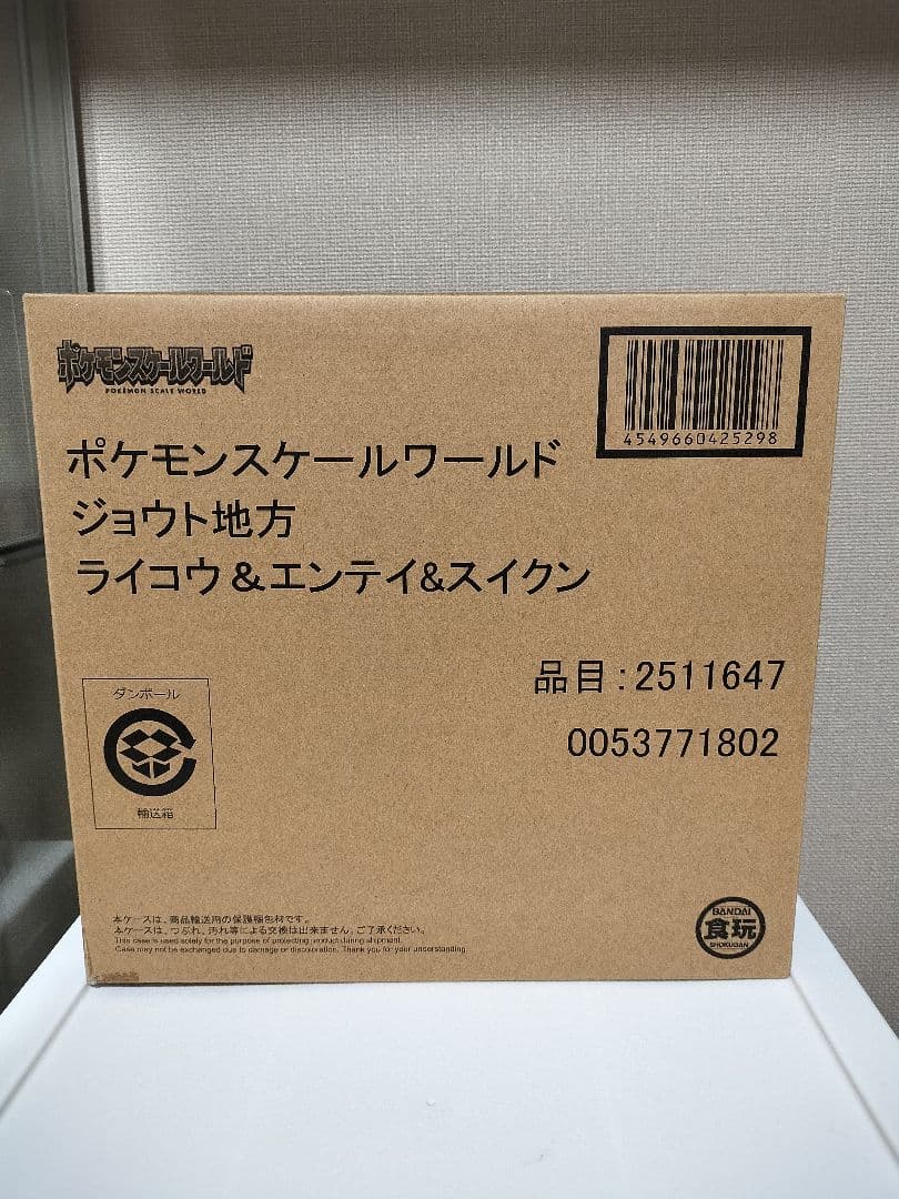 ポケモンスケールワールド ライコウ＆エンテイ＆スイクン