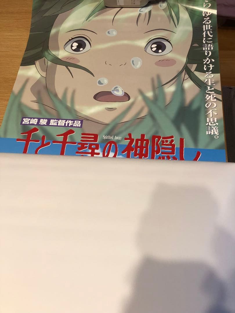 千と千尋の神隠し コレクターズ・エディション 劇場版B2ポスター3種