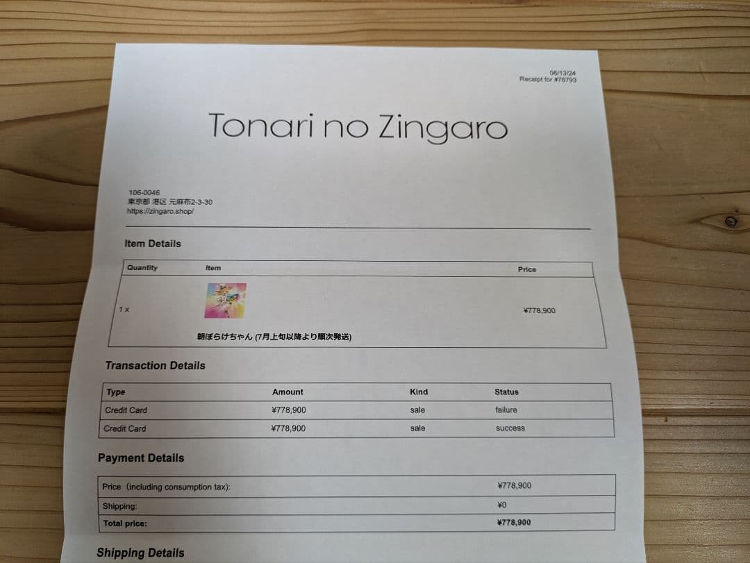 朝ぼらけちゃん 村上隆 版画 シルクスクリーン