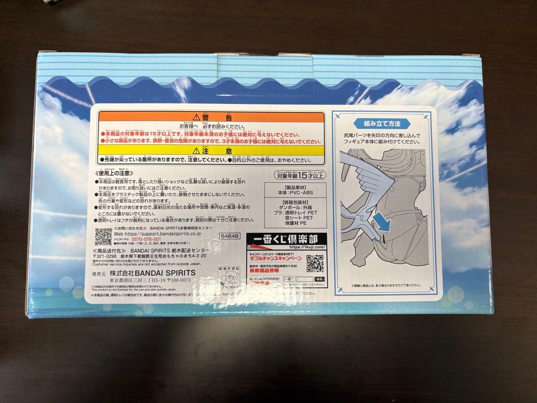 FGO 一番くじ B賞フィギュア メリュジーヌ