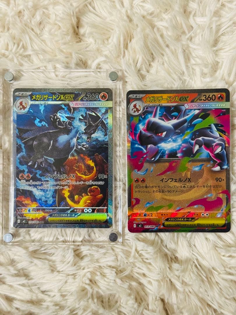 メガリザードンX ex SAR [M2 110/080]インフェルノx 2枚