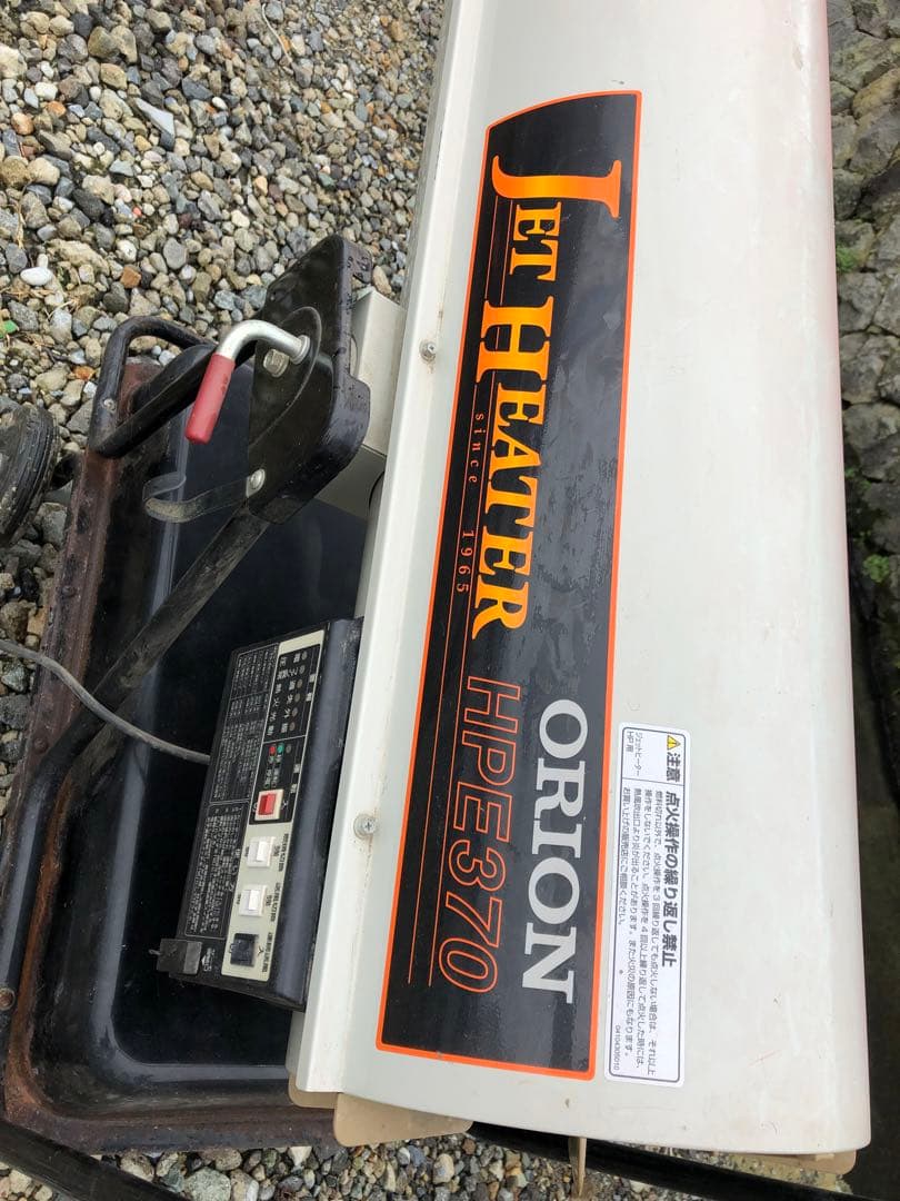 ORION オリオン ジェットヒーター HPE370 暖房 灯油 ストーブ