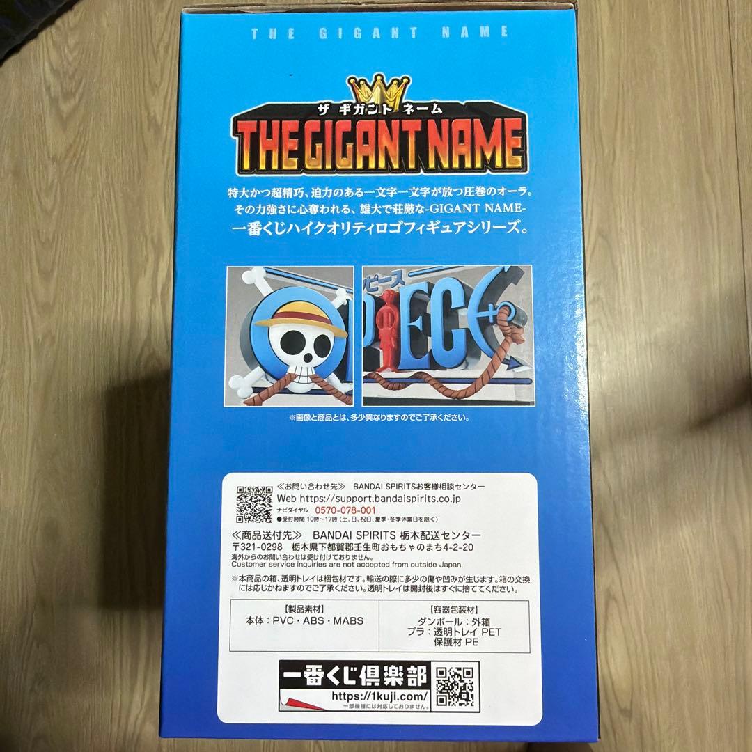【一番くじ】D賞ONE PIECE THE GIGANT NAME フィギュア