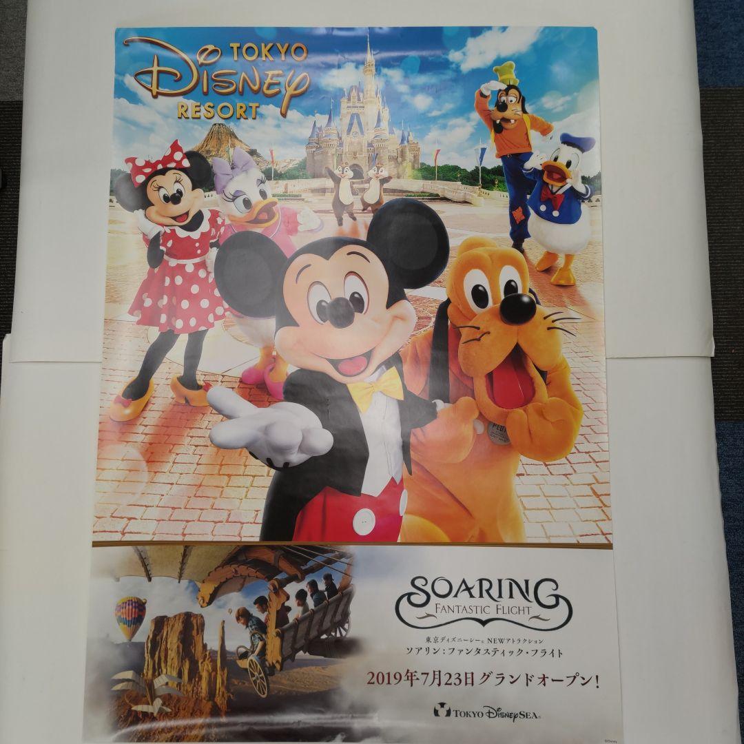ディズニー　ポスター　B1サイズ